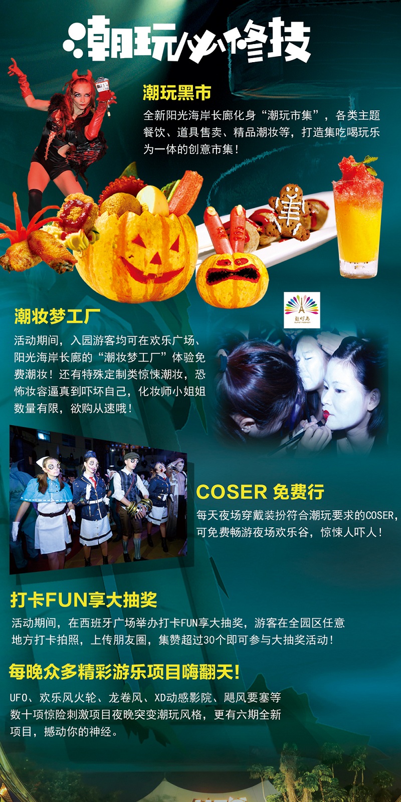 歡樂谷團購門票價格大揭秘，歡樂谷團購門票價格全面解析