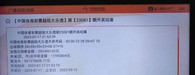 澳門六開彩開獎結果2020今晚開的幾號h