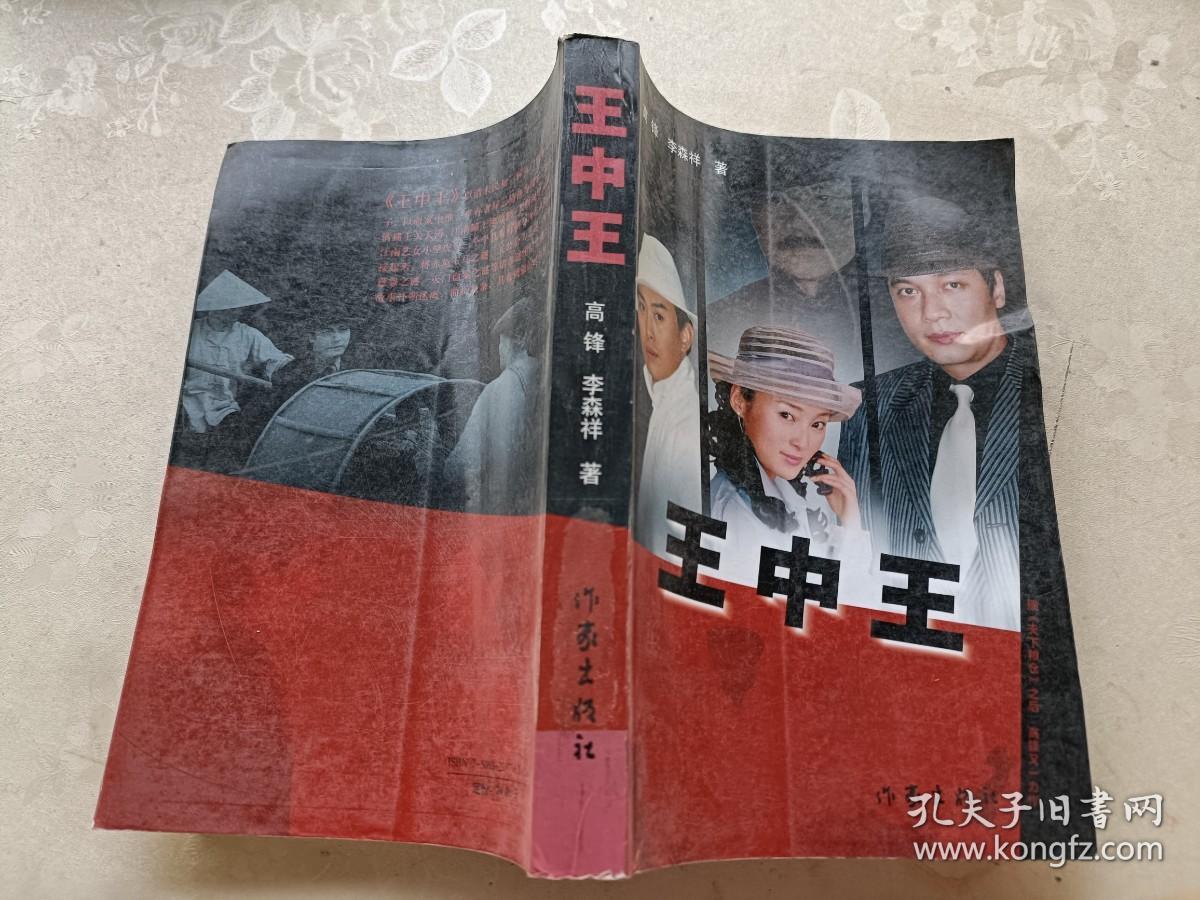 王中王王中王一肖中特，探尋背后的故事與奧秘，探尋王中王王中王一肖中特背后的故事與奧秘