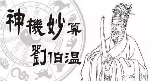 劉伯溫一字解一肖中特——揭秘古代預(yù)測奇人與十二生肖的神秘關(guān)聯(lián)，劉伯溫揭秘十二生肖，古代預(yù)測奇人與生肖的神秘關(guān)聯(lián)