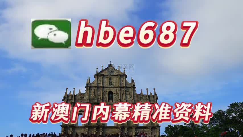 新澳門資料大全正版資料2023免費(fèi)下載，家野中特的奧秘與探索，澳門正版資料大全2023版，探索家野中特的奧秘與探索免費(fèi)下載