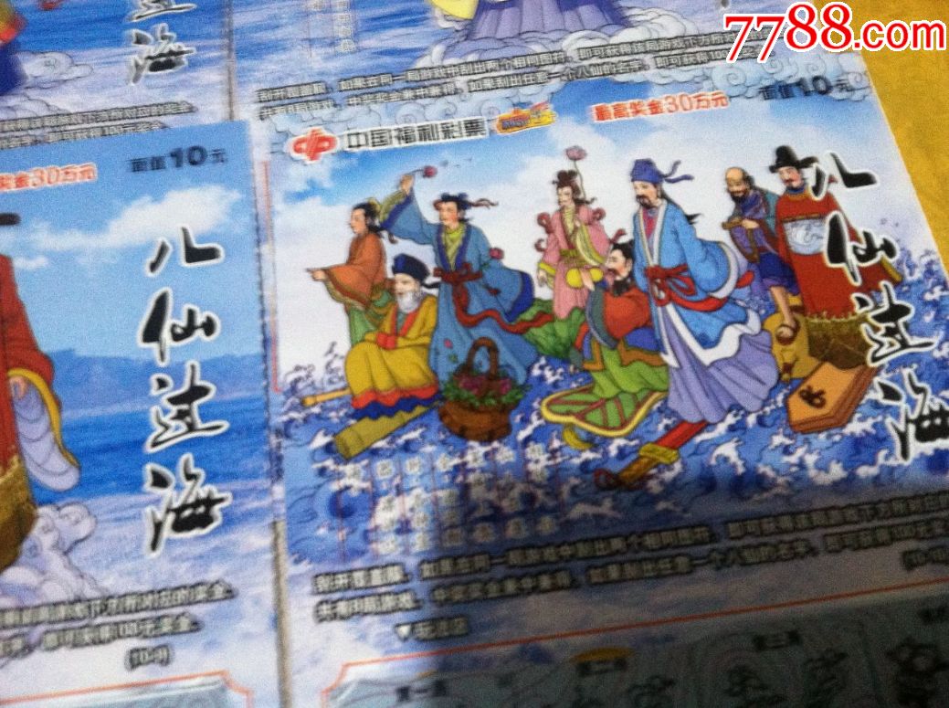 王中王八仙過海一肖中特，神秘傳說與SEO奧秘，神秘傳說與SEO奧秘，王中王八仙過海一肖中特揭秘