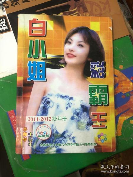 白小姐精選一肖王中王，揭秘生肖運(yùn)勢(shì)與人生奧秘，揭秘生肖運(yùn)勢(shì)與人生奧秘，白小姐精選一肖王中王深度解析