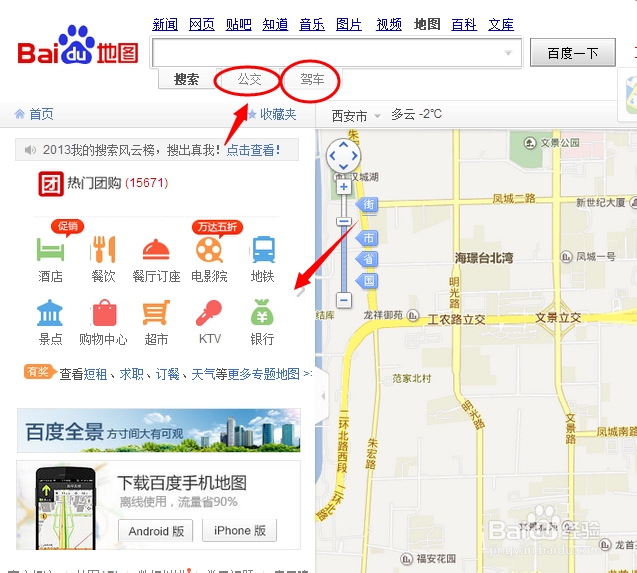 百度地圖在線使用指南，高效、便捷、精準(zhǔn)的導(dǎo)航體驗(yàn)，百度地圖在線使用指南，高效、精準(zhǔn)導(dǎo)航，便捷出行體驗(yàn)