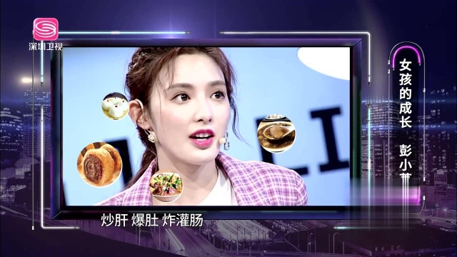 彭小苒個人資料，一位耀眼明星的生平與成就，彭小苒生平與成就概覽，耀眼明星的個人資料揭秘