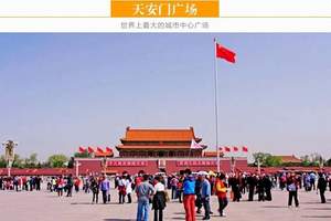 旅游團去北京要多少錢？全面解析旅游費用構(gòu)成及預算建議，北京旅游團費用全解析，預算建議與費用構(gòu)成探討