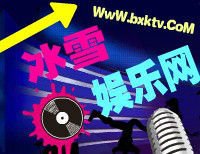 冰雪娛樂網(wǎng)下載歌曲，一站式音樂體驗的新選擇，冰雪娛樂網(wǎng)，一站式音樂體驗新選擇，海量歌曲隨心下載