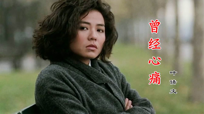 葉倩文經(jīng)典老歌，時光流轉(zhuǎn)的音樂魅力，葉倩文經(jīng)典老歌，時光音樂魅力回顧