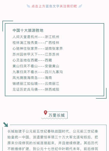 國(guó)內(nèi)十大旅游景點(diǎn)深度游攻略，國(guó)內(nèi)十大旅游景點(diǎn)深度游攻略大全