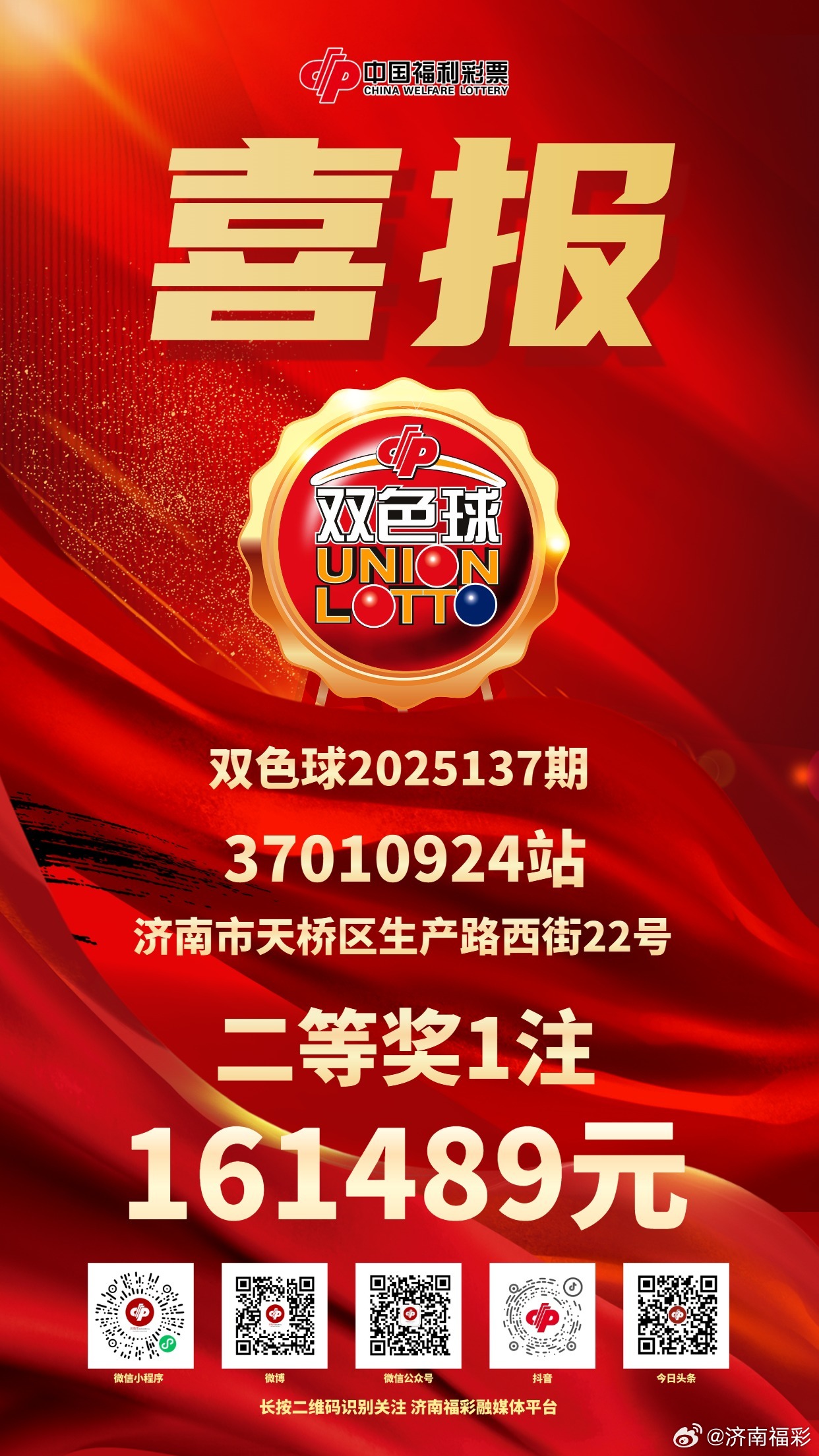 澳門(mén)六開(kāi)獎(jiǎng)結(jié)果2025年開(kāi)獎(jiǎng)記錄今晚直播，探索彩票背后的秘密與未來(lái)展望，澳門(mén)六開(kāi)獎(jiǎng)結(jié)果直播探索彩票秘密與未來(lái)展望，2025年開(kāi)獎(jiǎng)記錄今晚揭曉