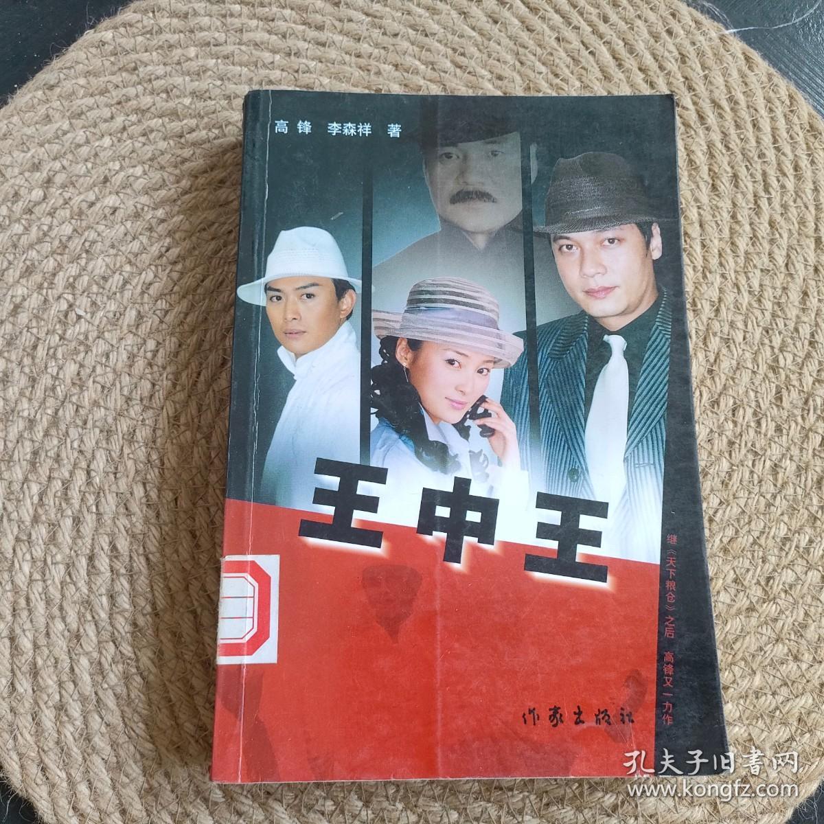 王中王資料一肖中情，深度解析與探索，王中王資料一肖中情，深度解析與探索揭秘