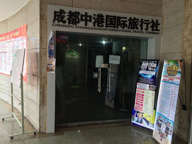 成都旅行社哪家強？全方位解讀，帶你找到最佳選擇！，全方位解讀成都旅行社，帶你找到最佳旅行社選擇！