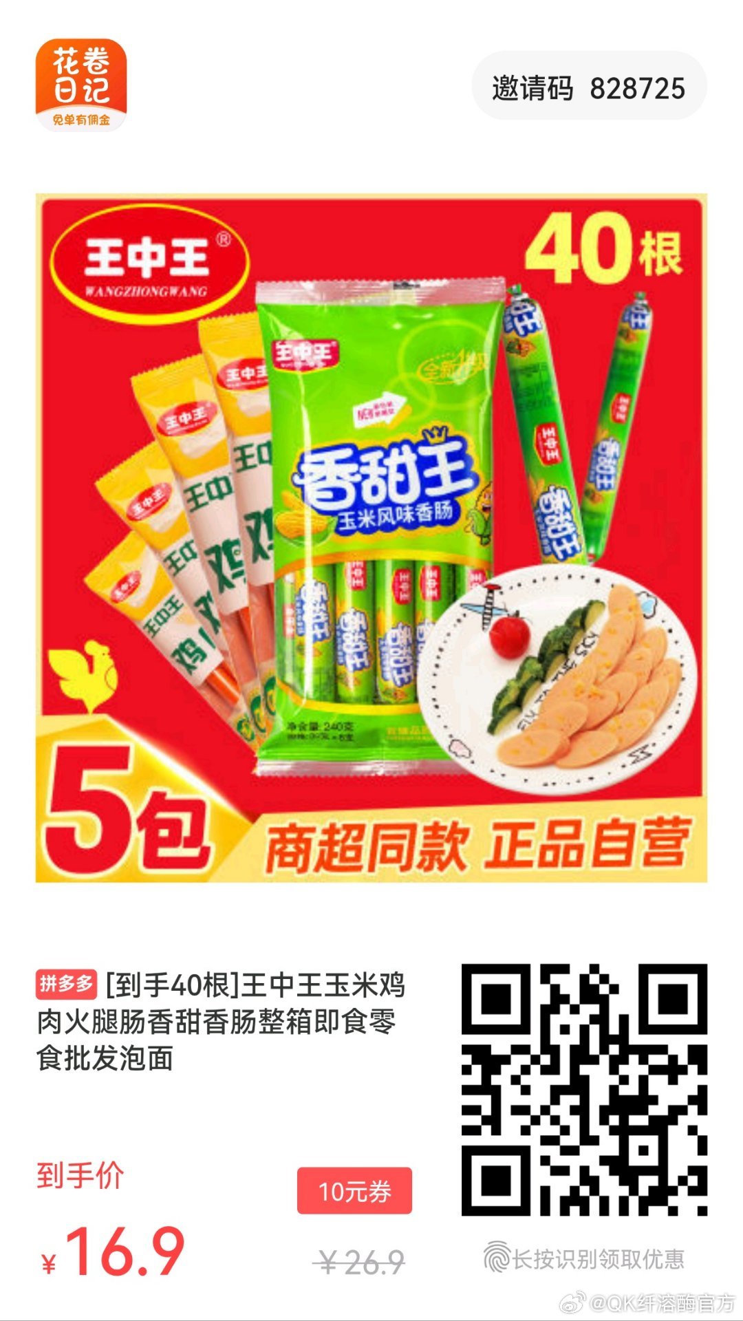 王中王資料一肖香，深度解析與探索，王中王資料一肖香，深度解析與探索之旅