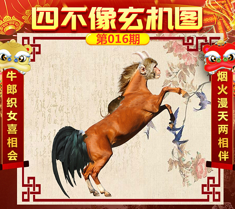 王中王平特一肖圖四不像，揭秘背后的秘密與探索，揭秘王中王平特一肖圖四不像背后的秘密與探索之旅